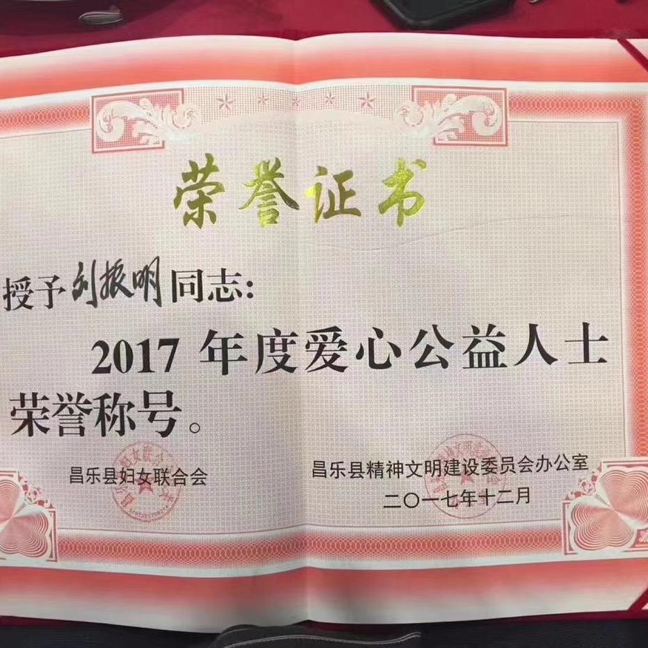 公益🙏不收费
