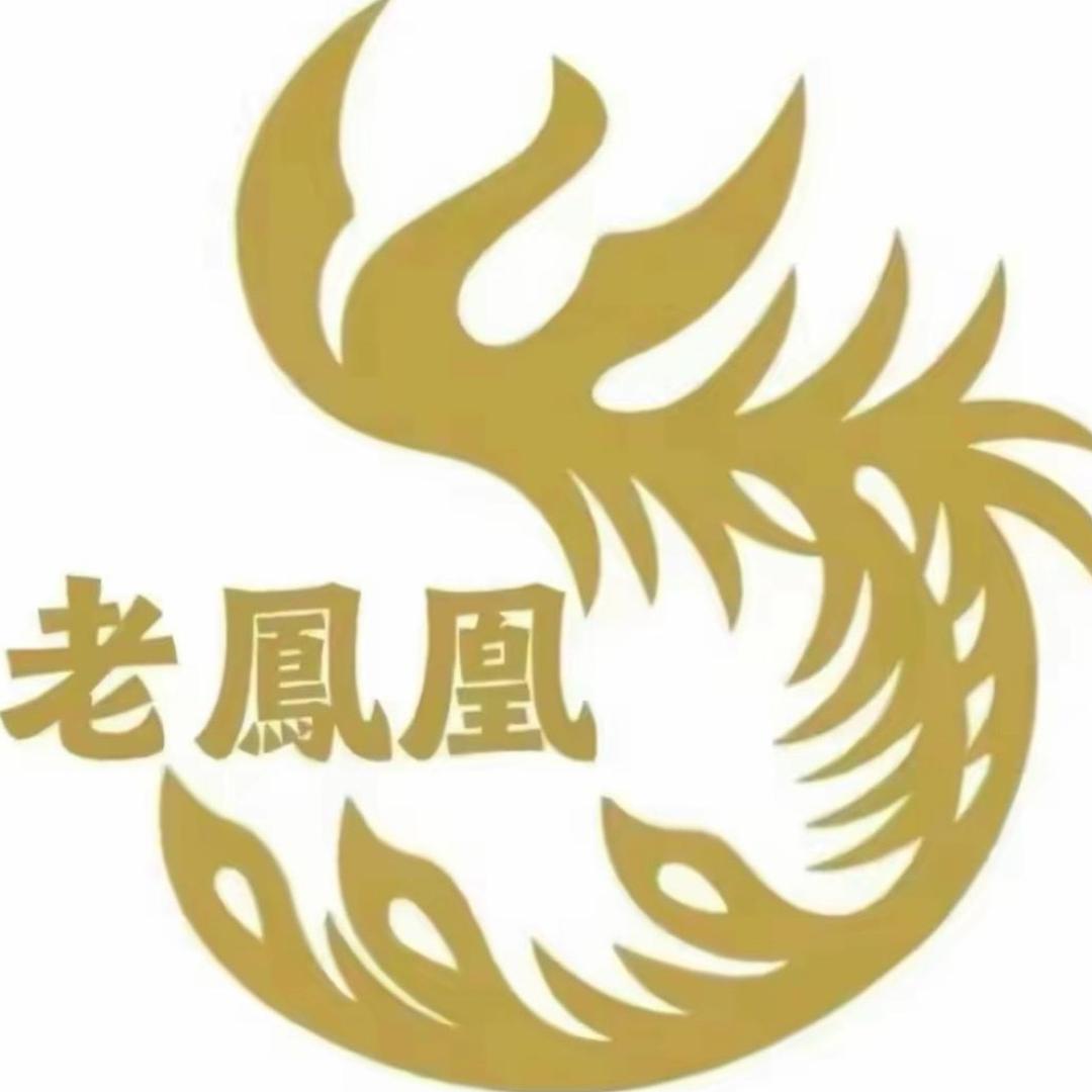 老凰鳳珠宝总店💎