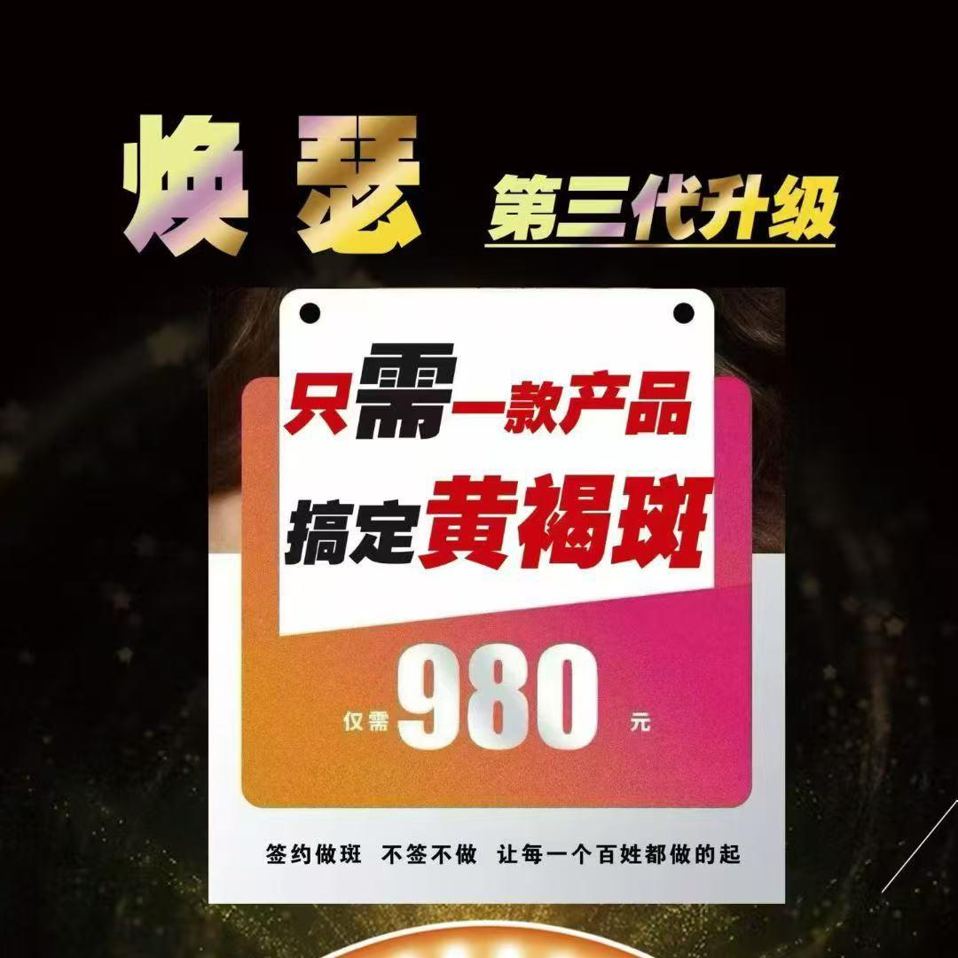 博爱👍沁阳👍焕瑟祛斑👍