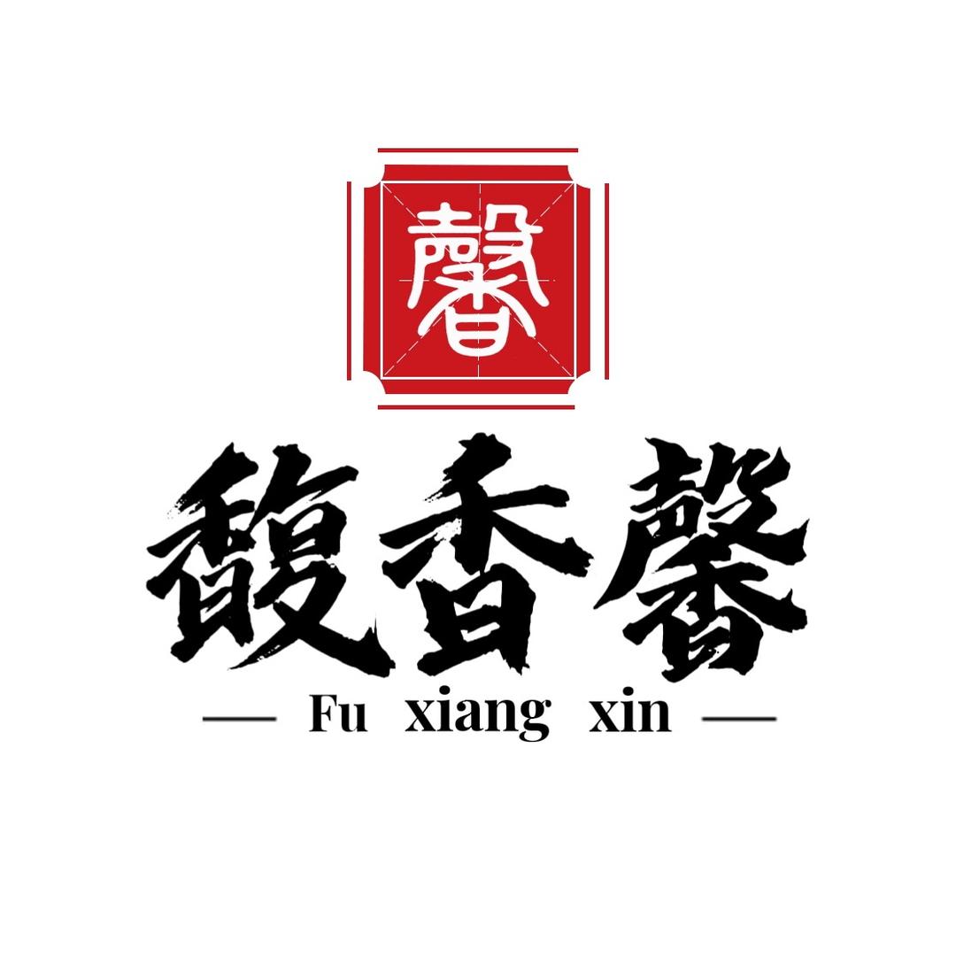 馥香馨茶业