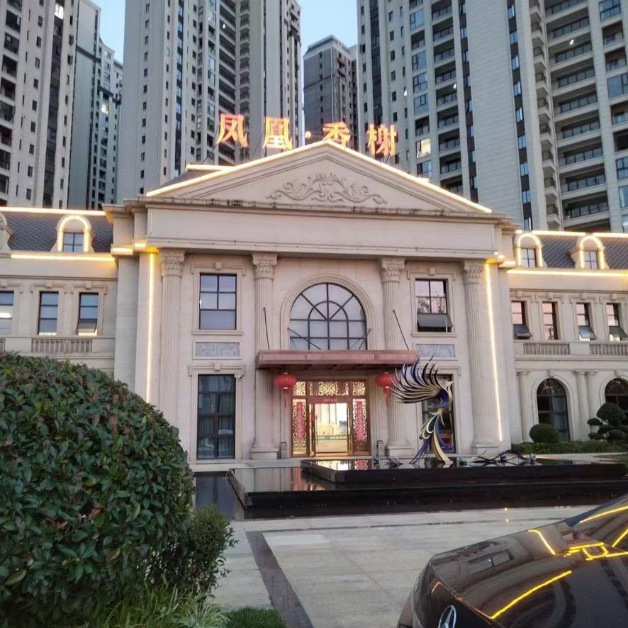 昭通凤凰香榭