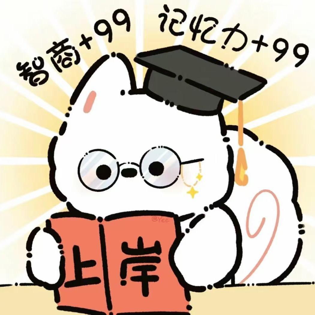 叶学姐讲升学