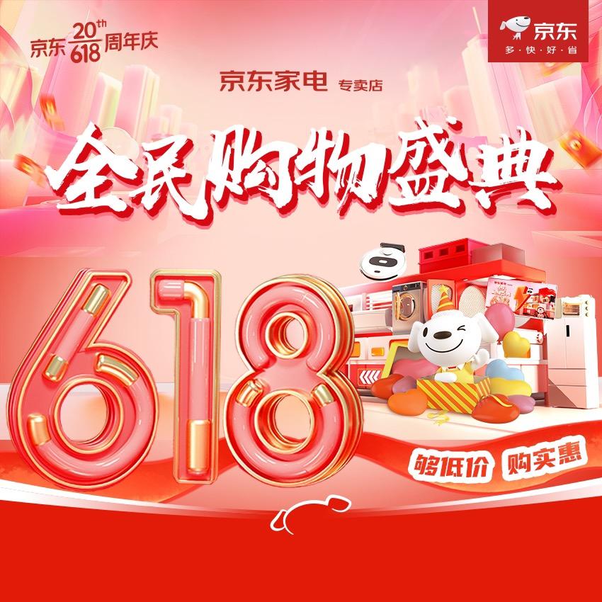 京东家电（莲花路店）