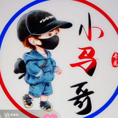 马吃夜草