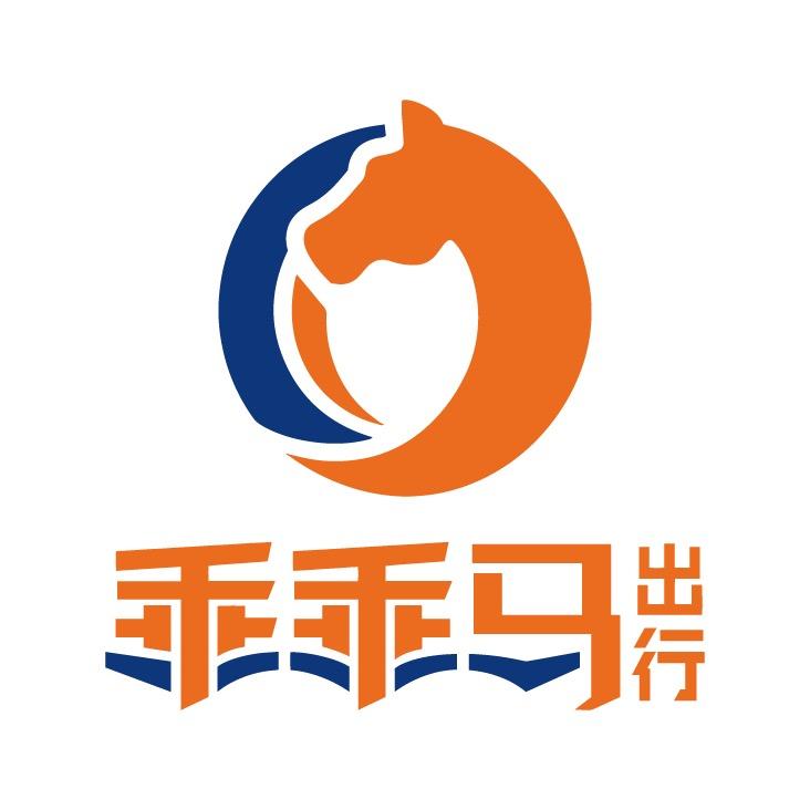 乖乖马出行