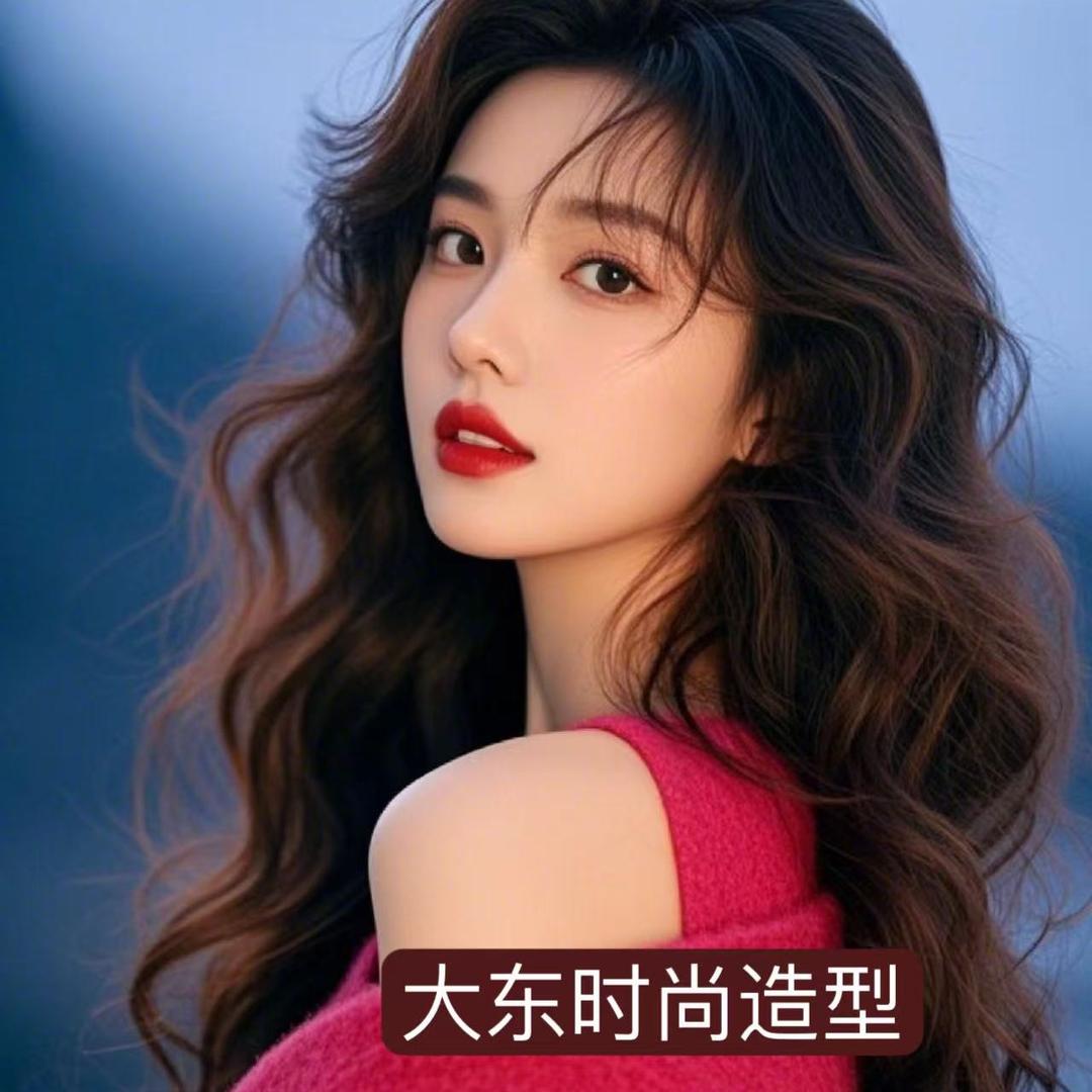 大东时尚造型