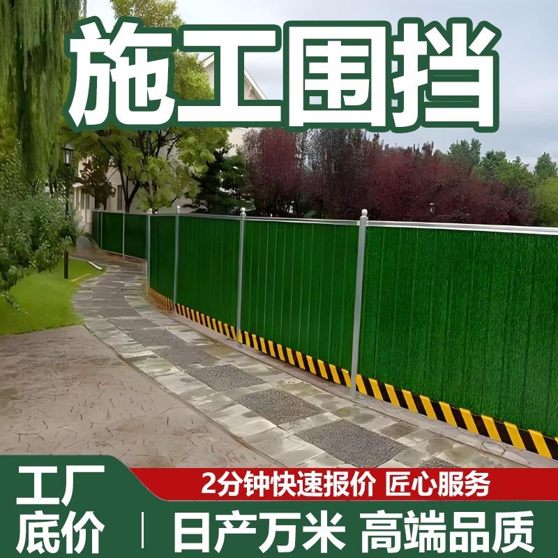 工程围挡厂家直销3盛远