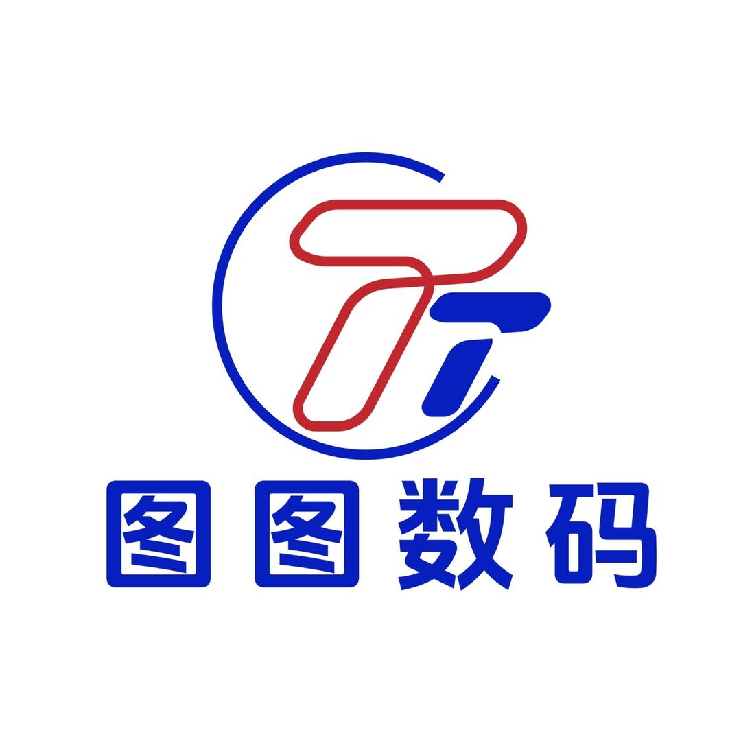 图图数码东方店