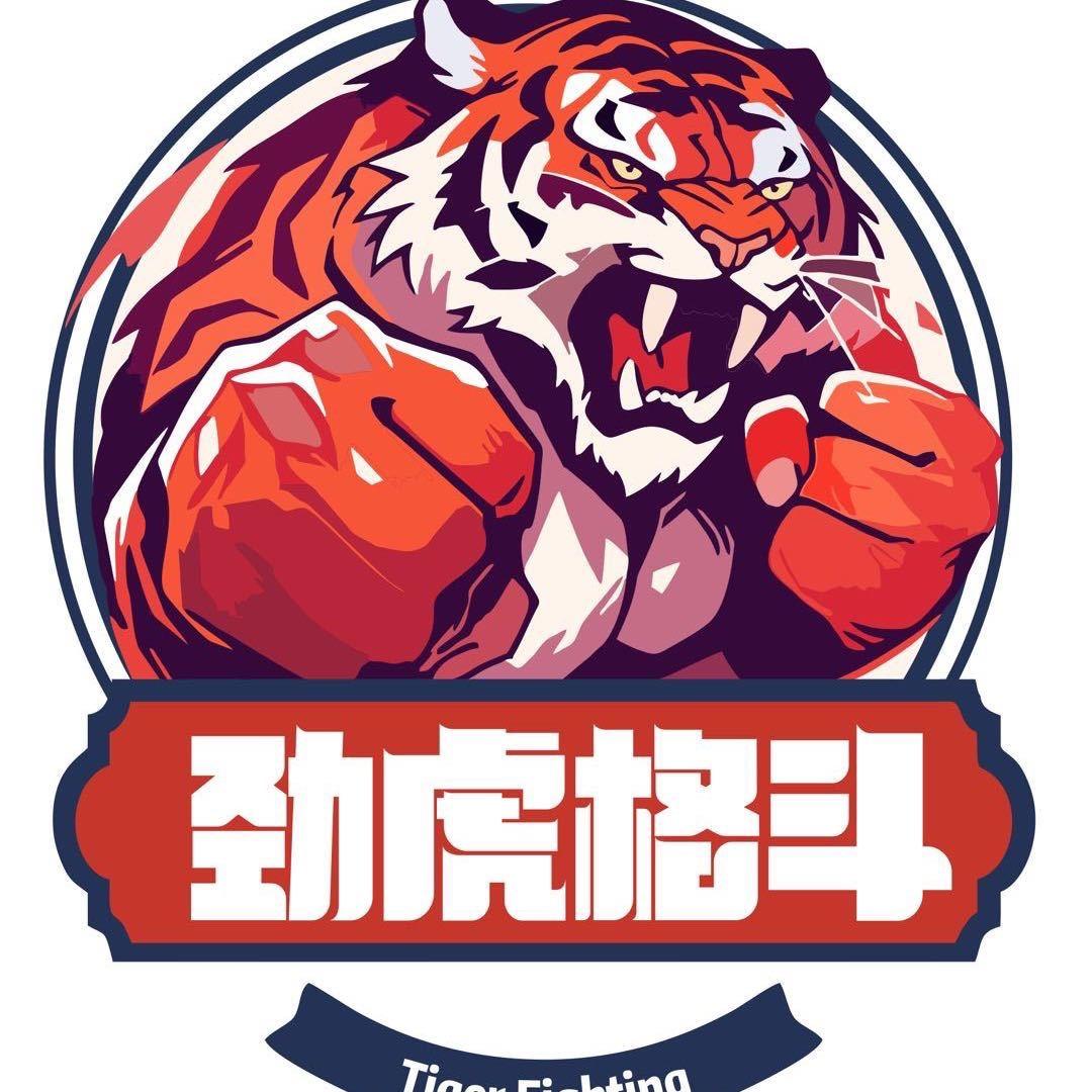 劲虎格斗运动馆(董家湾校区)官方号
