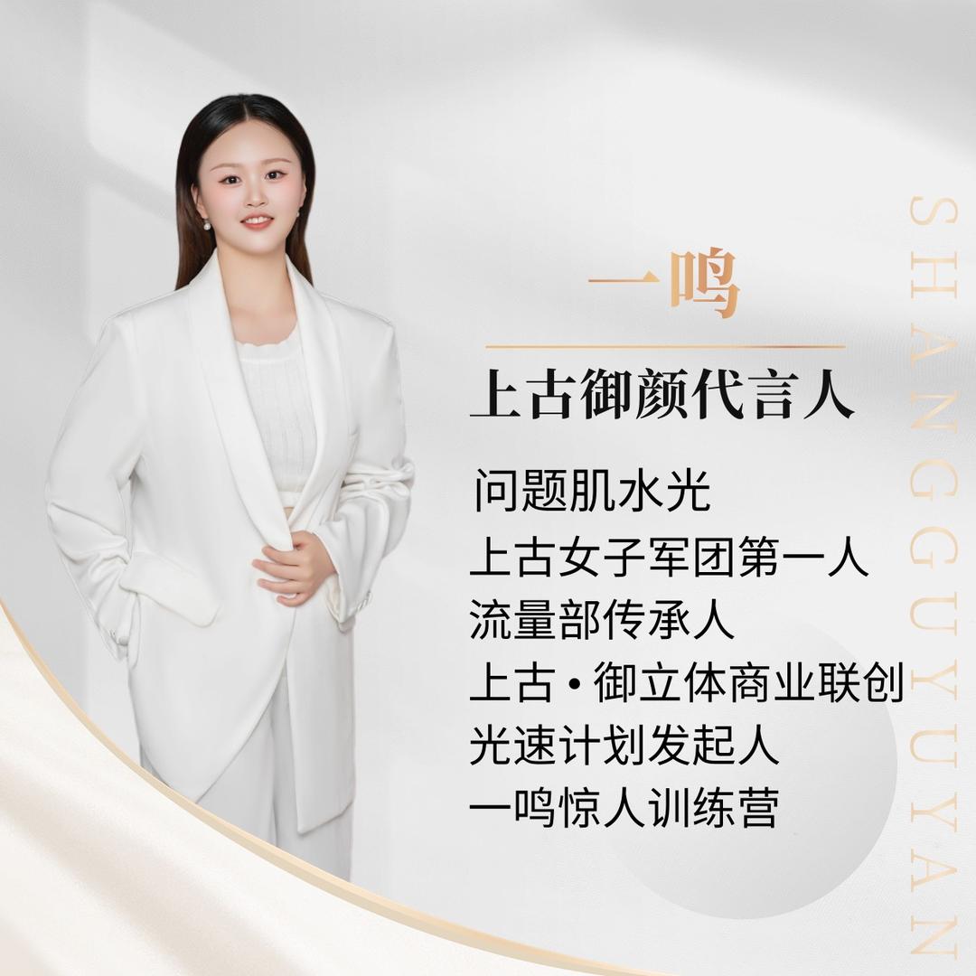 上古美业