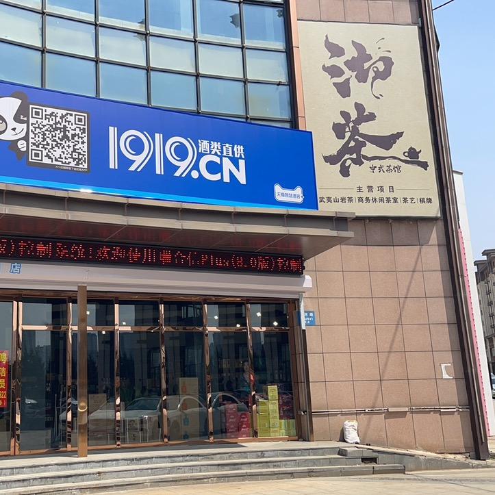 沈阳鑫盛欣达商贸有限公司