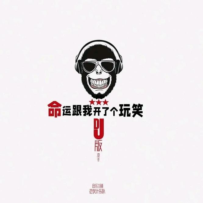 富贵险中求