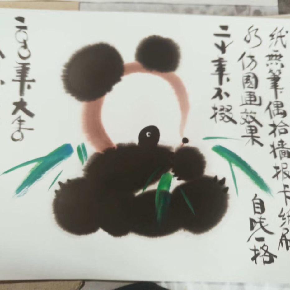 书画杂谈