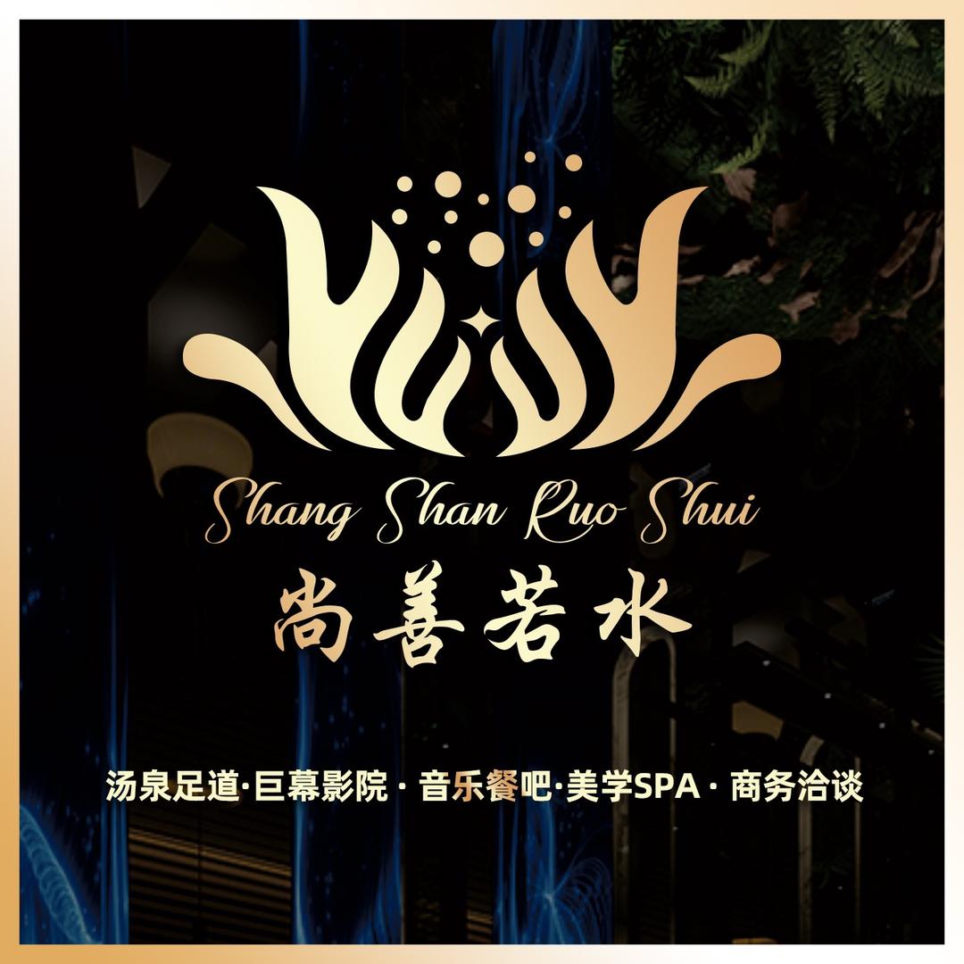 上海尚善若水·大悦城店