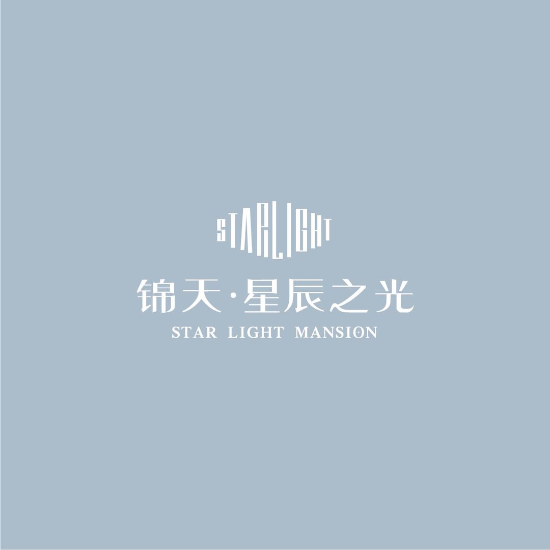锦天·星辰之光