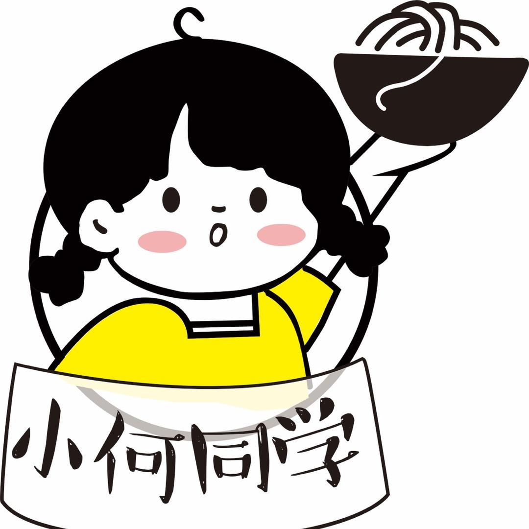 小何同学