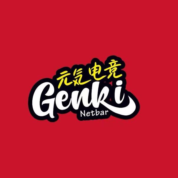 元気网咖·（石岩店）