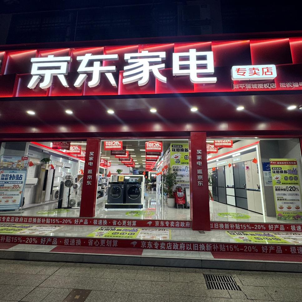 五一三路专京东卖店