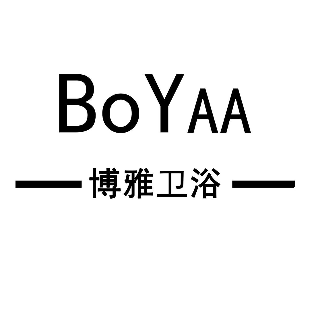 博雅家装智能卫浴
