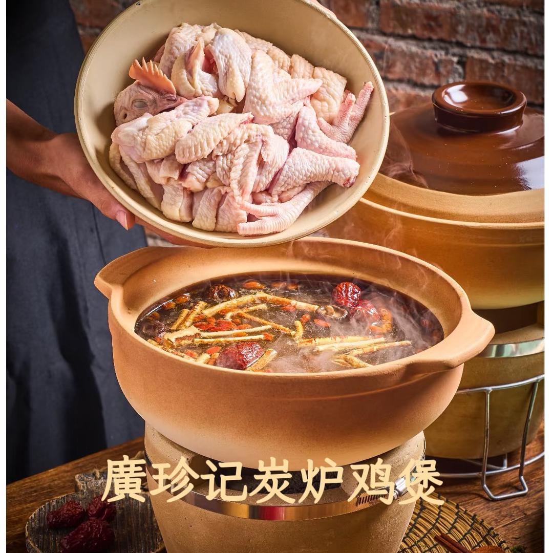 廣珍记炭炉鸡煲官方号