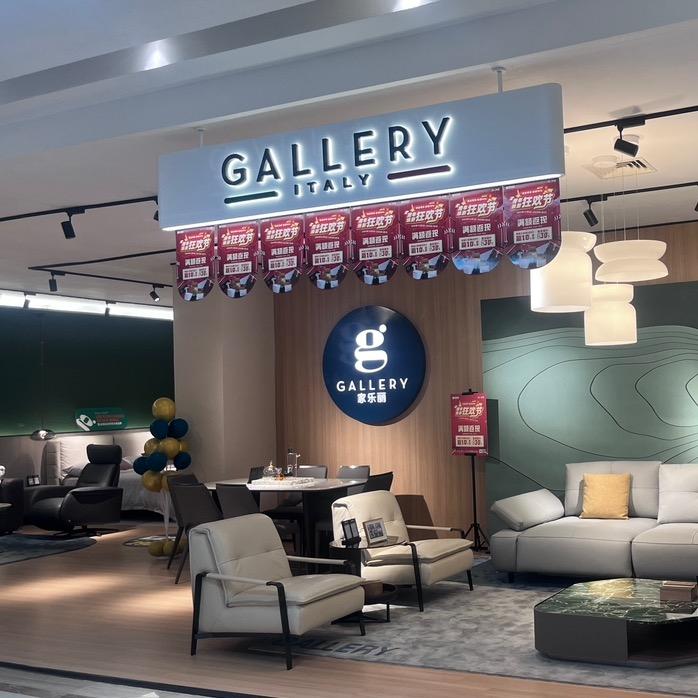 渭南荣发亦家好家具店