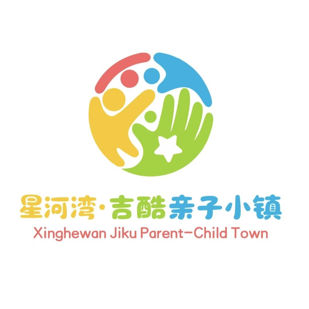 星河湾吉酷亲子小镇直播专场