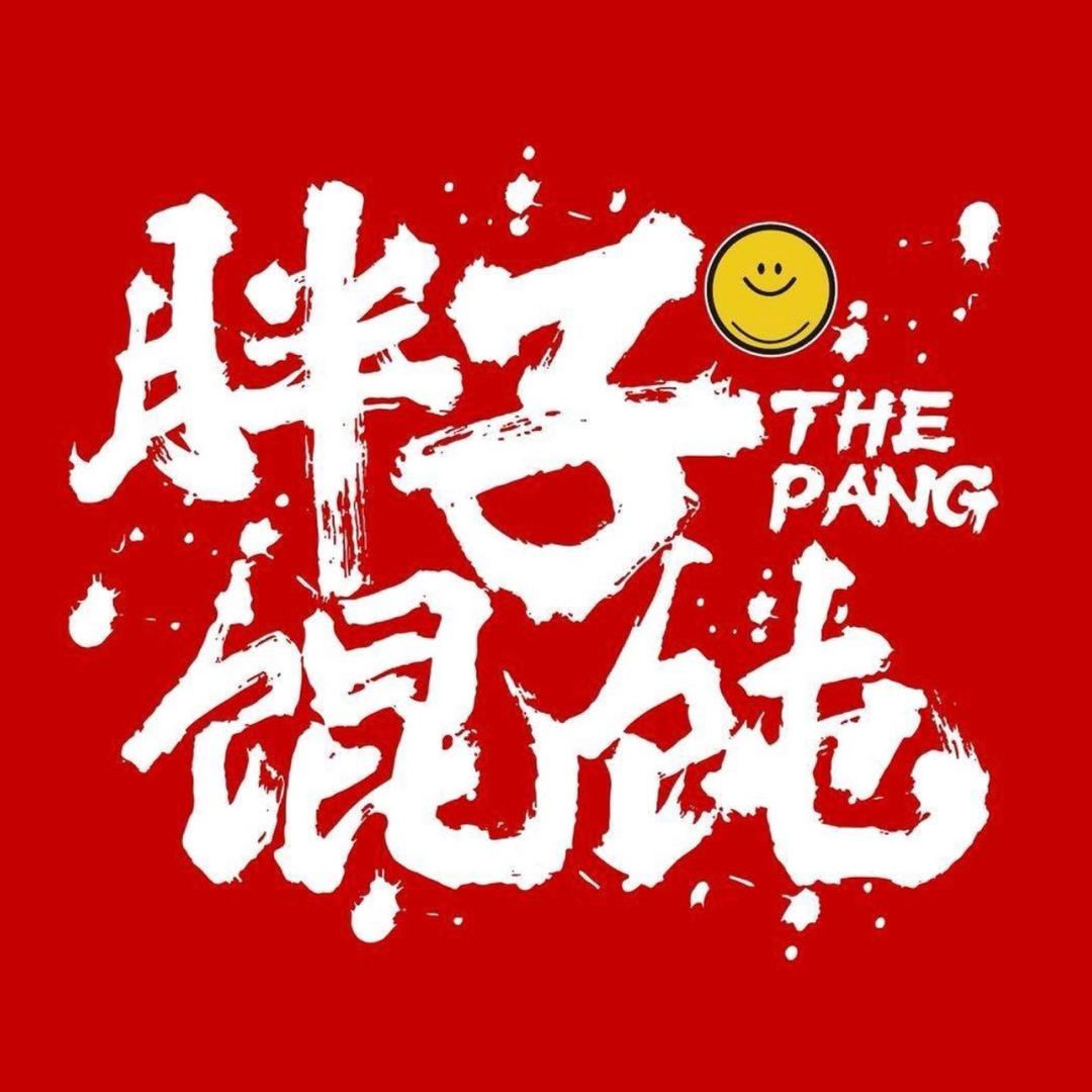 婉瑜胖子馄饨天津津南店