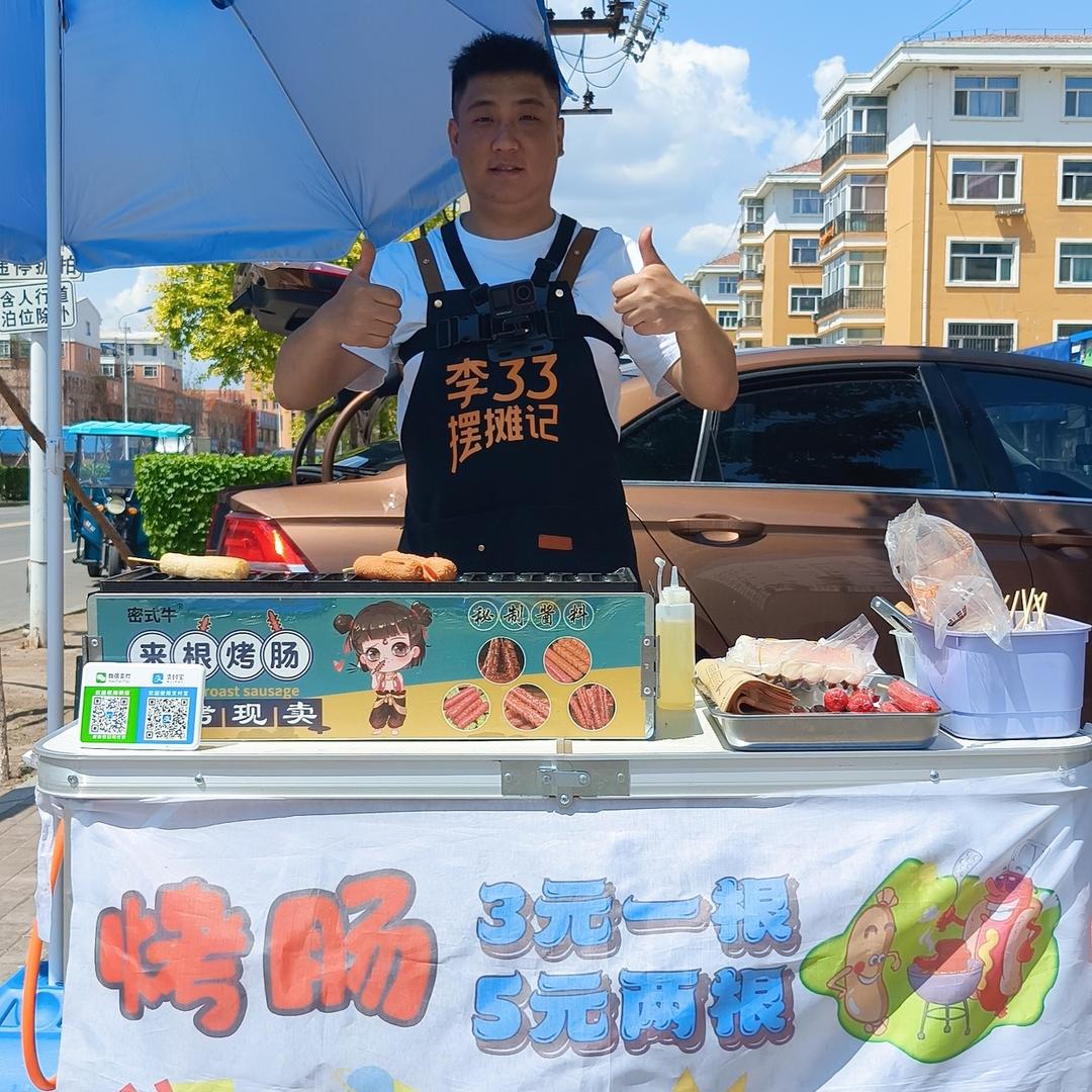 李33摆摊记