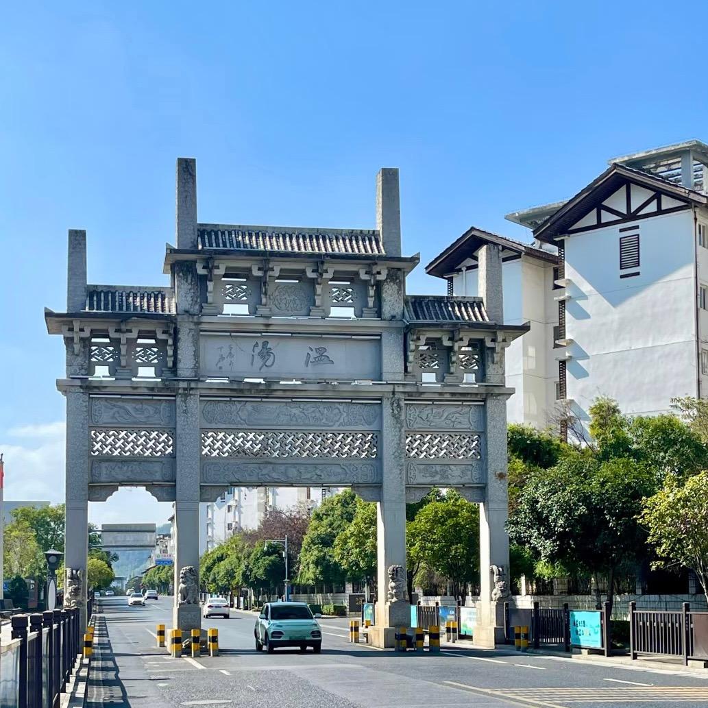 江西温汤小镇旅居