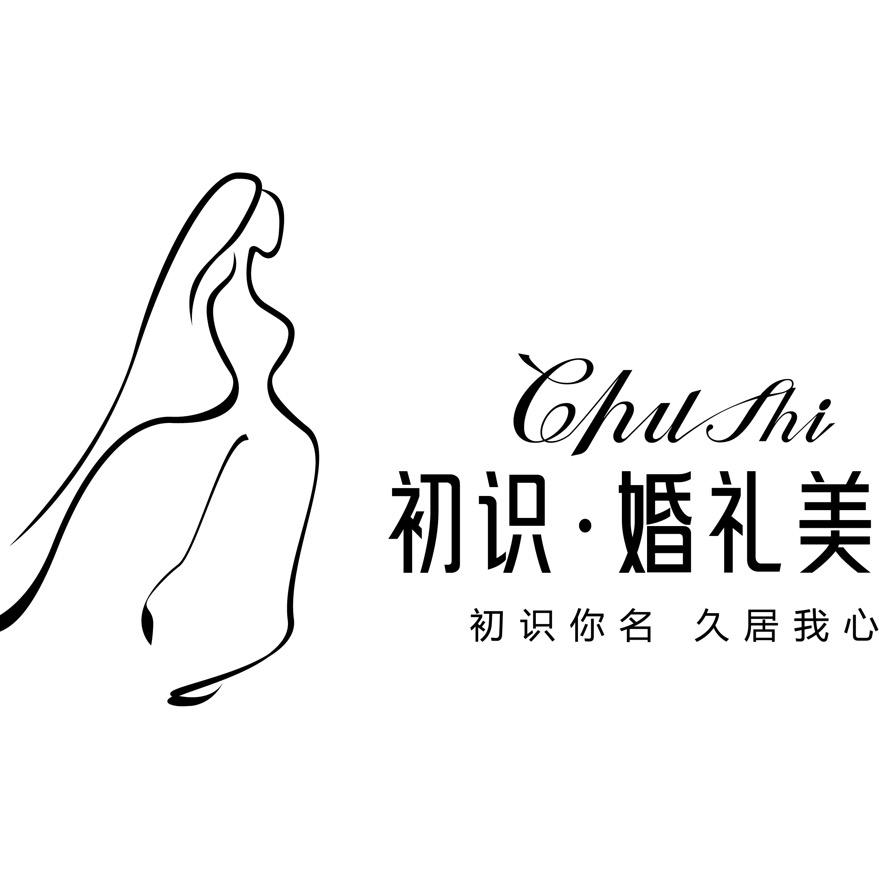 初识•婚礼美学