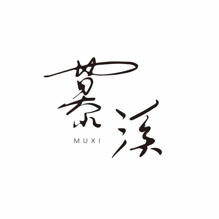 慕溪摄影工作室