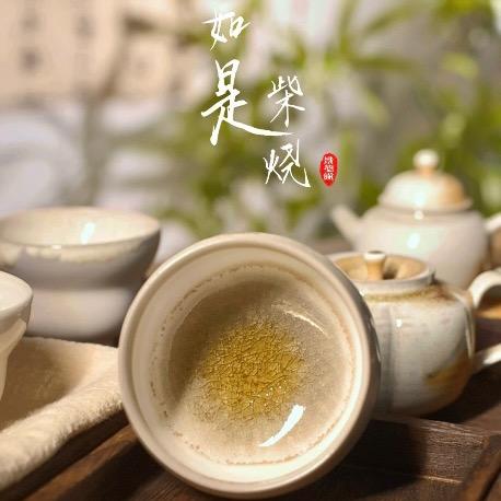 如是柴烧茶器工作室