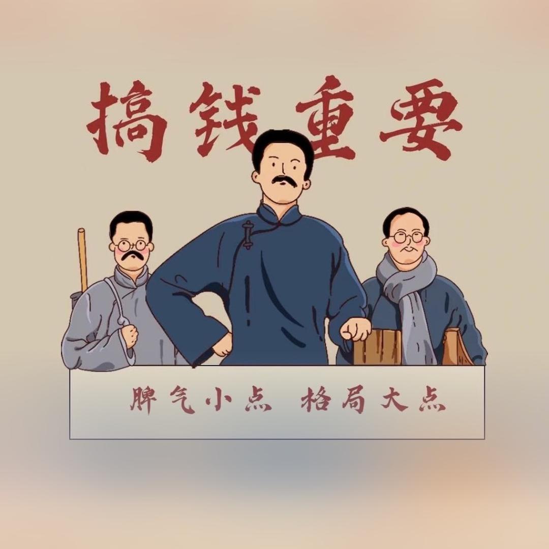 繁荣昌盛