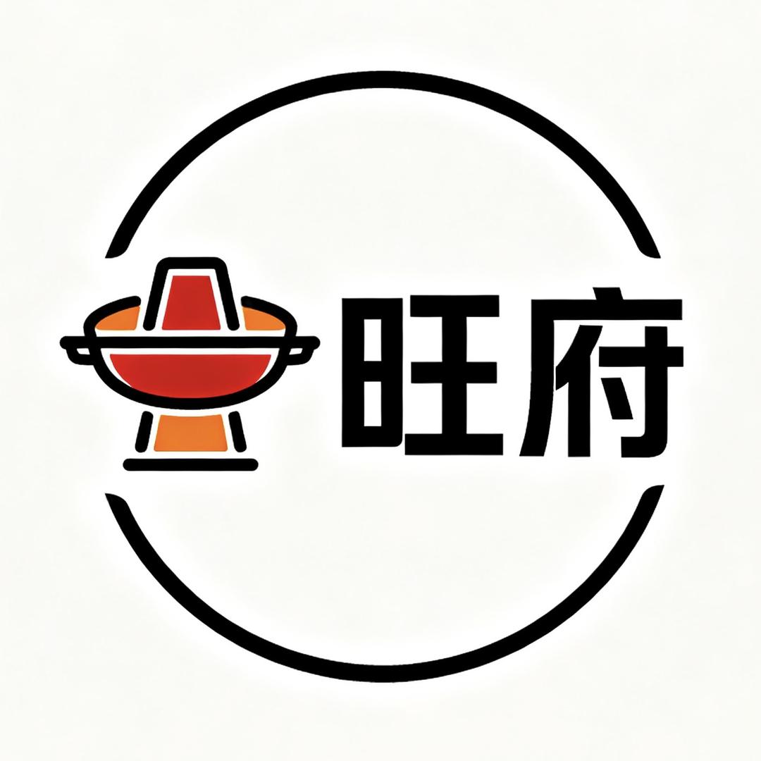 旺府火锅小炒
