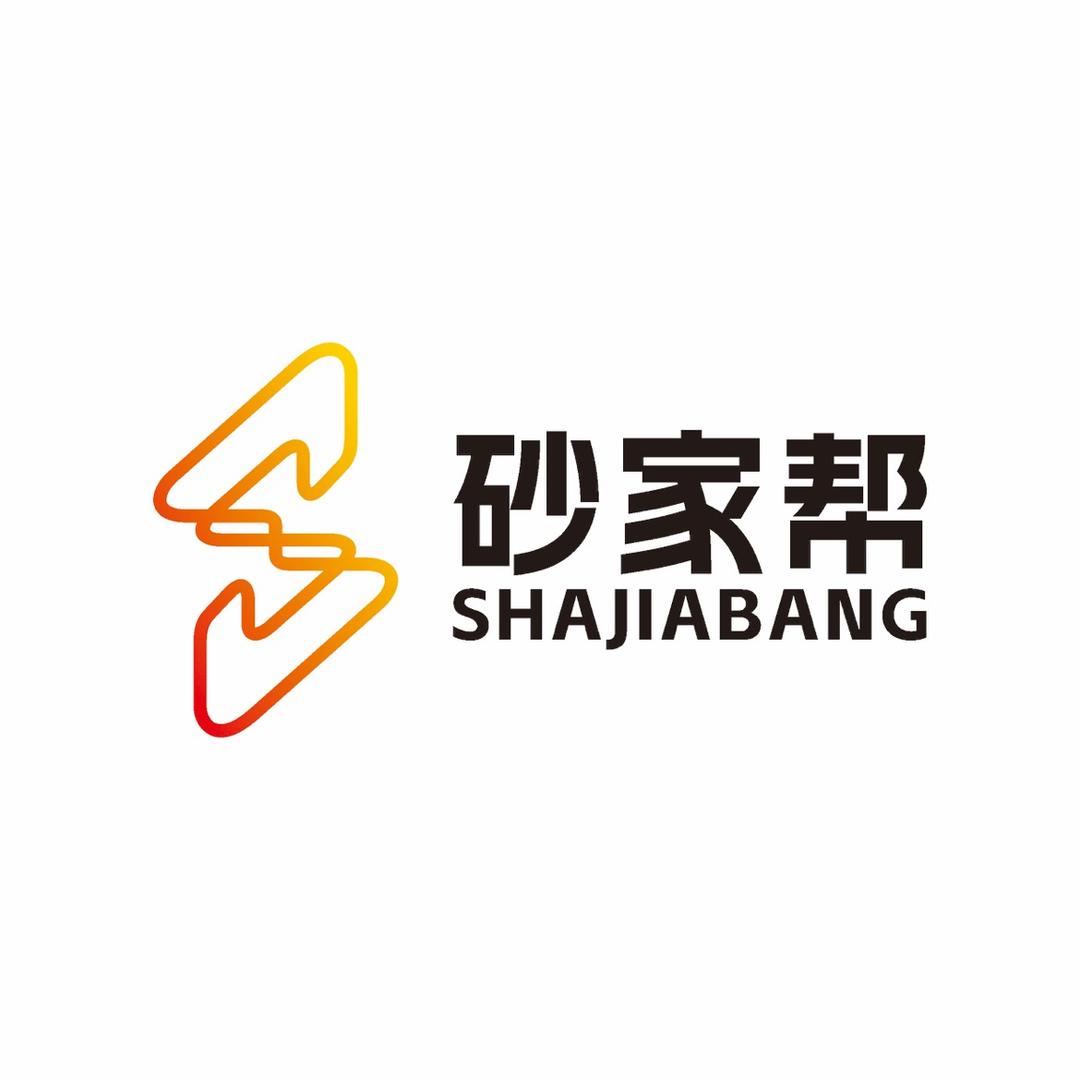 砂家帮