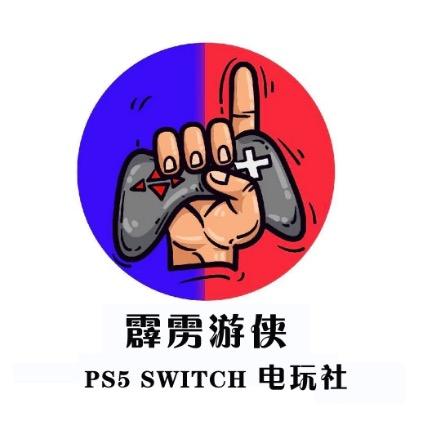 霹雳游侠·PS5Switch·电玩店