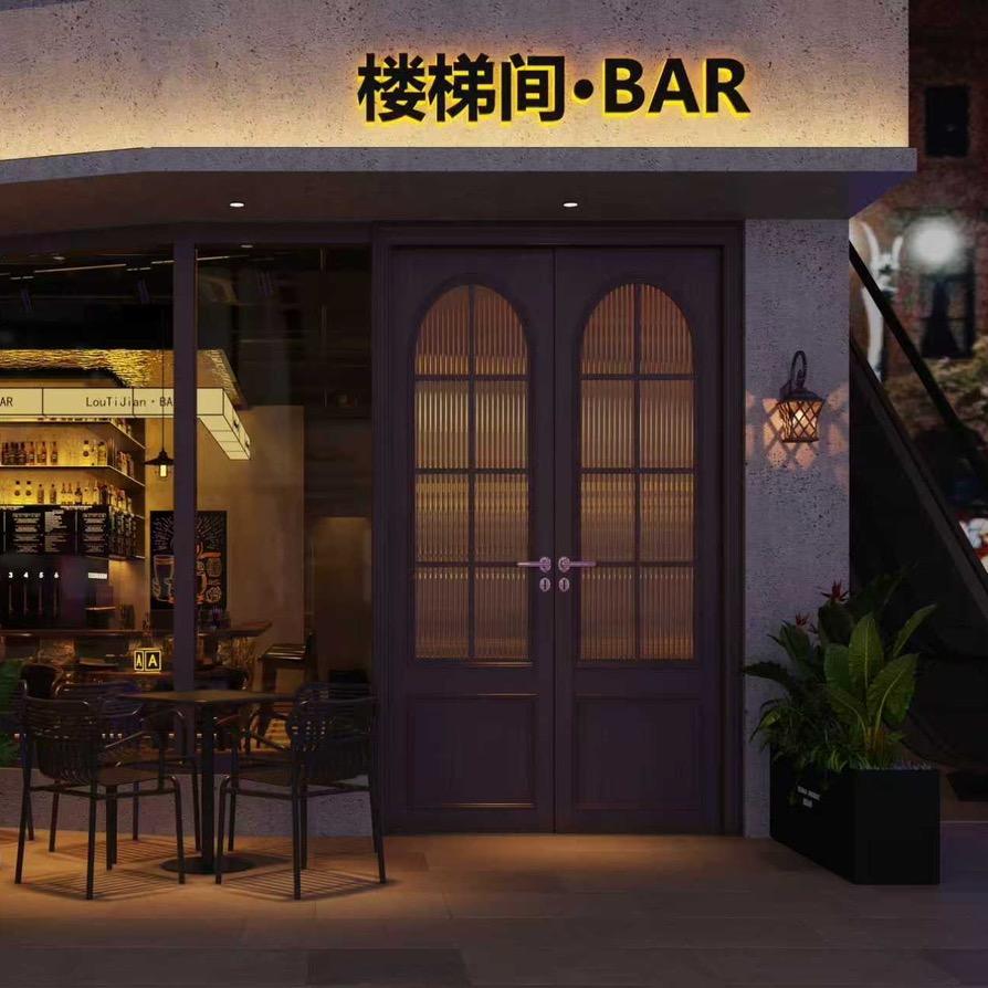 楼梯间·BAR精酿酒馆