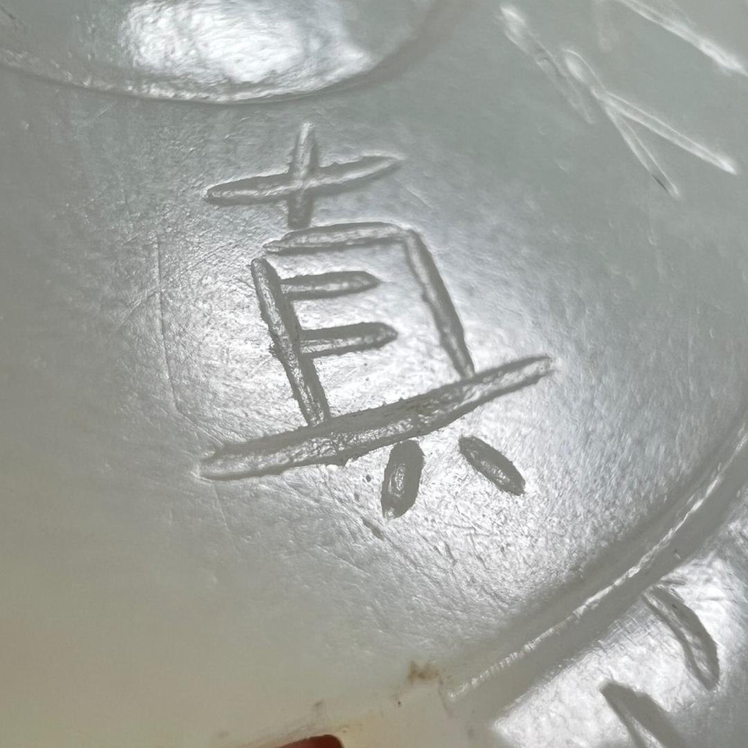 玩玉