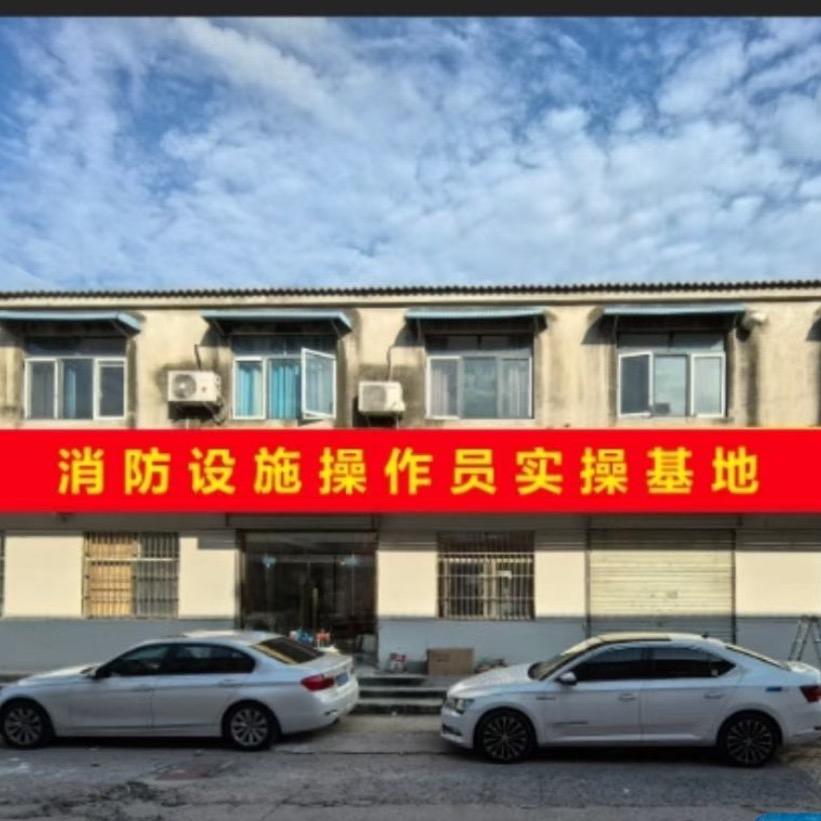 消防设施操作员实操基地（徐州潘塘）