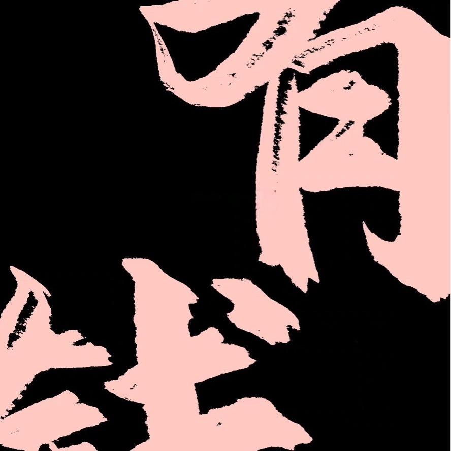 拓维-老王电商