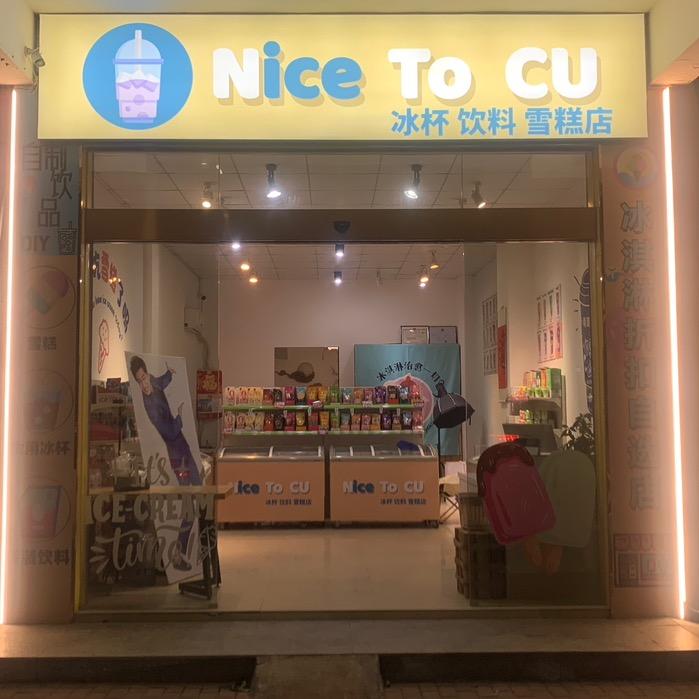 NiceToCU