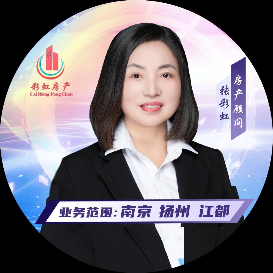 扬州市江都区彩虹房产中介有限公司