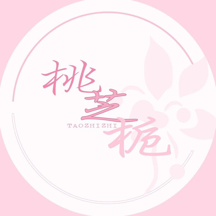 桃芝栀汉服体验馆