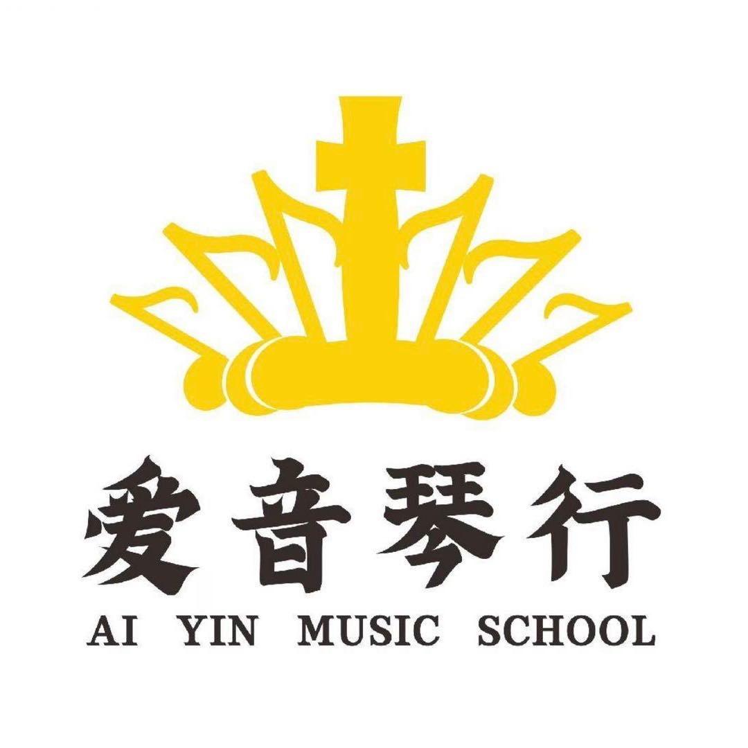 爱音琴行宠粉号