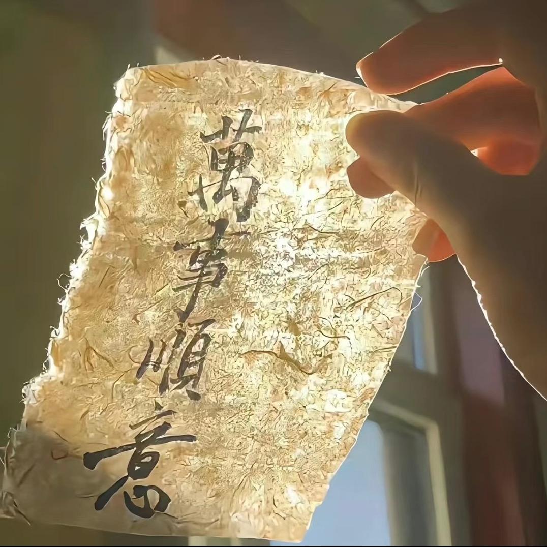 万事顺如意