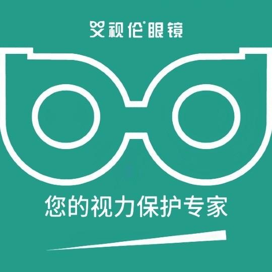艾视伦眼镜视光中心（人民路店）