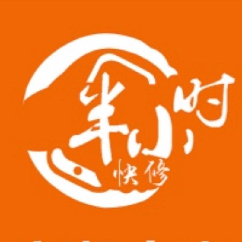 半小时快修手机店