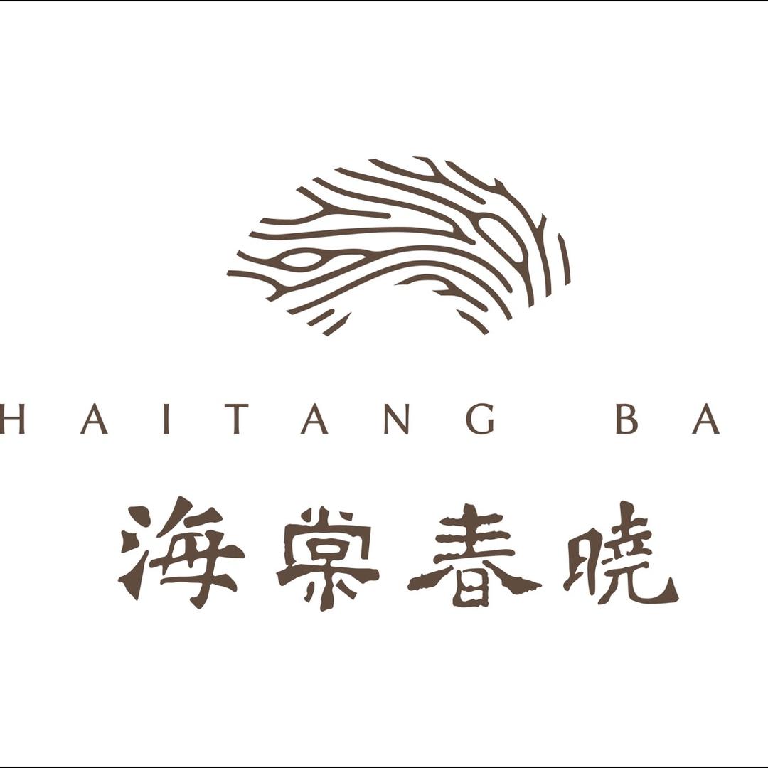 海棠春晓（别墅）