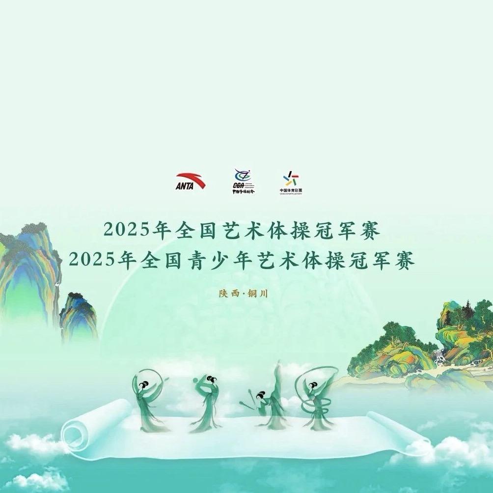 赛事小逗逗