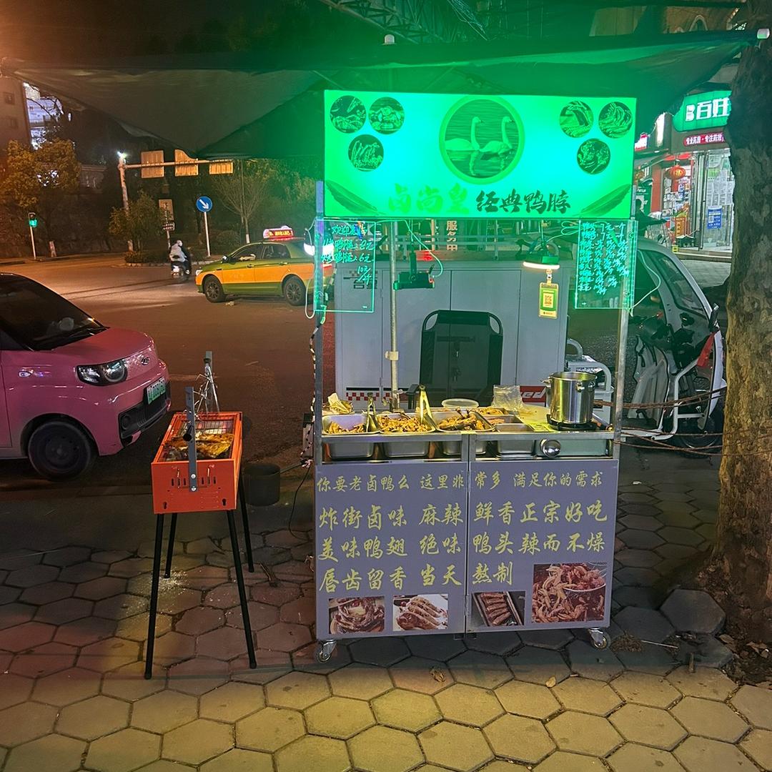 卤尚皇经典鸭脖